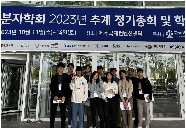 Group photo at the Polymer Society of Korea fall 2023 conference