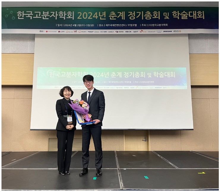Prof. Kim receiving the Polymer Society of Korea Rising Star Award on stage