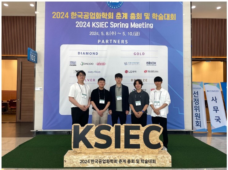 Group photo at the KSIEC 2024 spring conference poster session