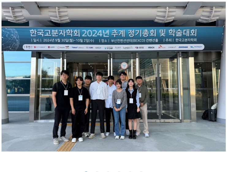 Group photo at the entrance of the Polymer Society of Korea 2024 fall conference