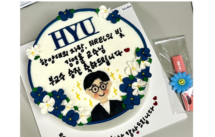 Cake decorated to celebrate Prof. Kim's promotion to Associate Professor