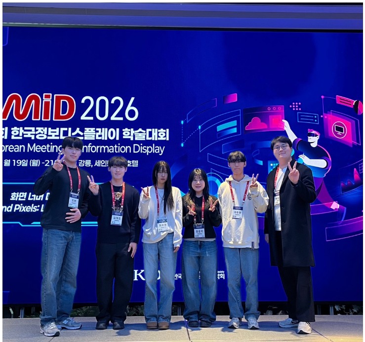 Group photo at the KMID 2026 conference